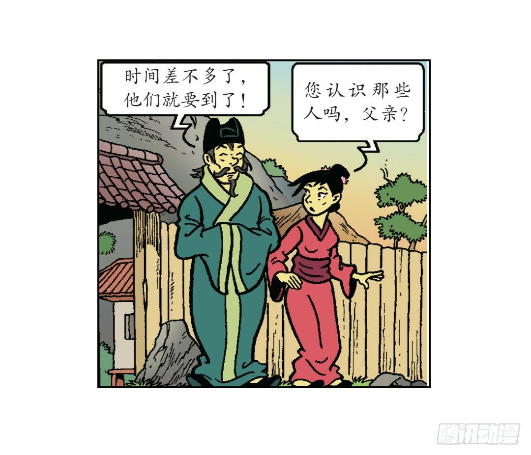 无名村的危机-第3话