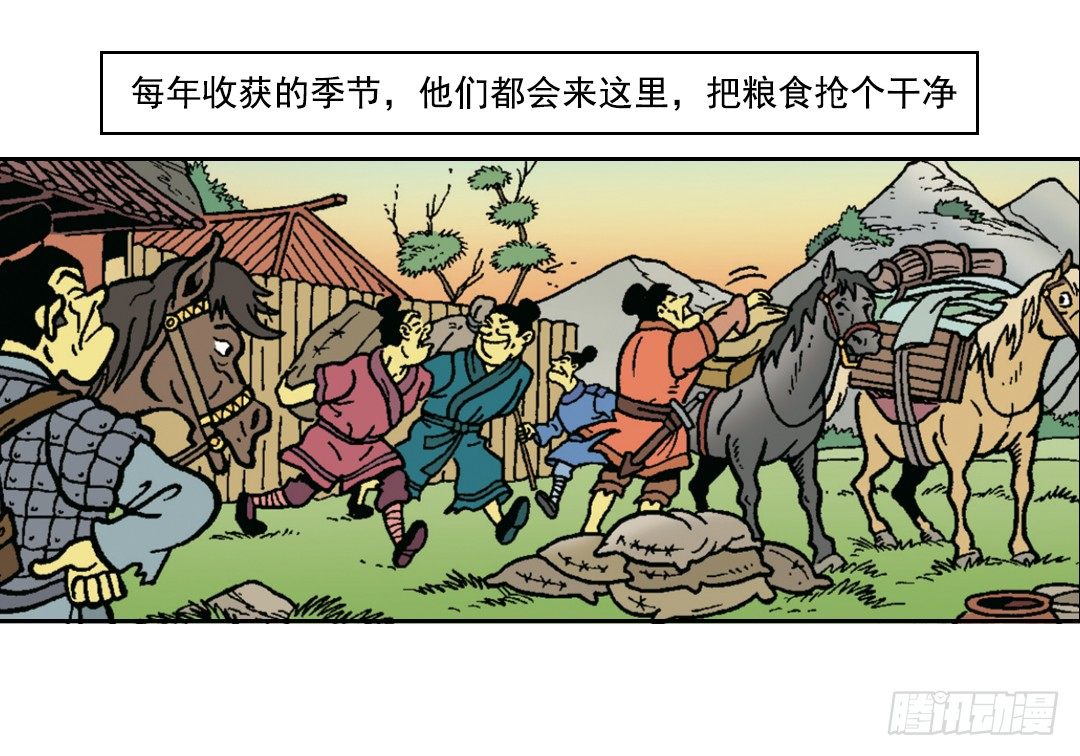无名村的危机-第3话
