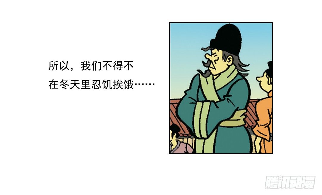 无名村的危机-第3话