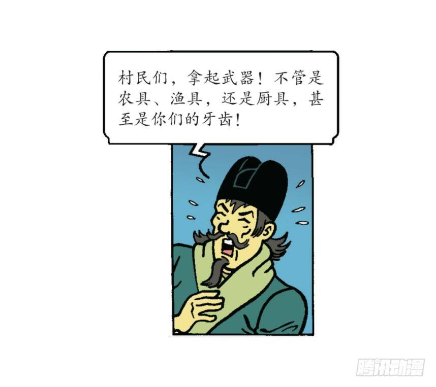迎击强盗团-第21话