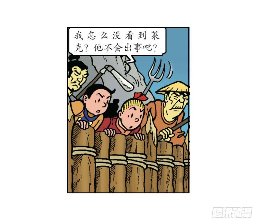 迎击强盗团-第21话