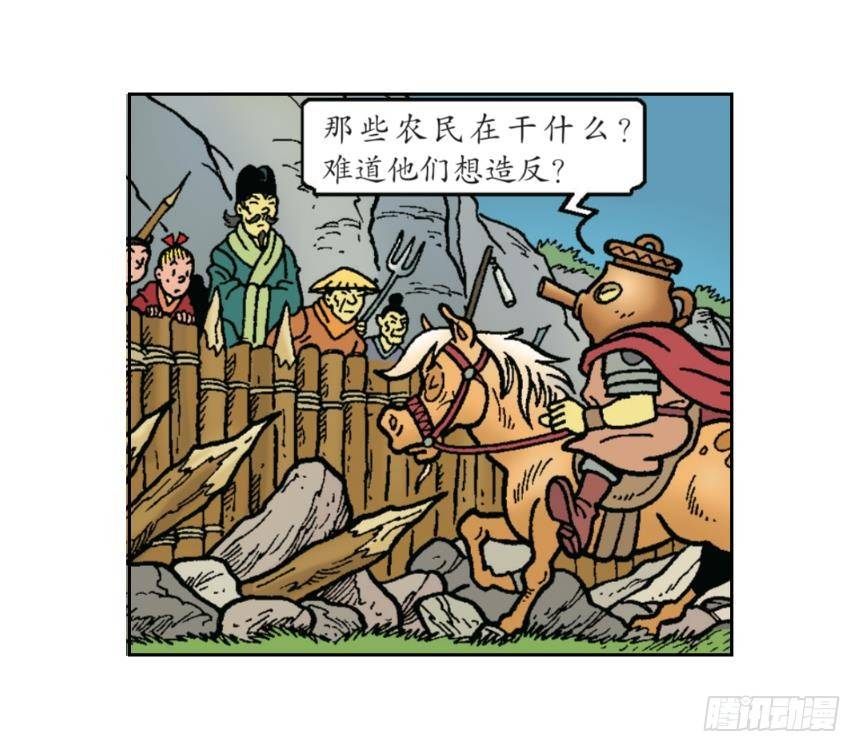 迎击强盗团-第21话