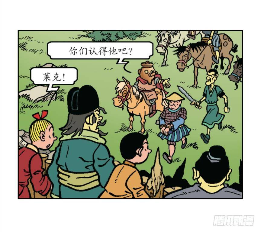 迎击强盗团-第21话