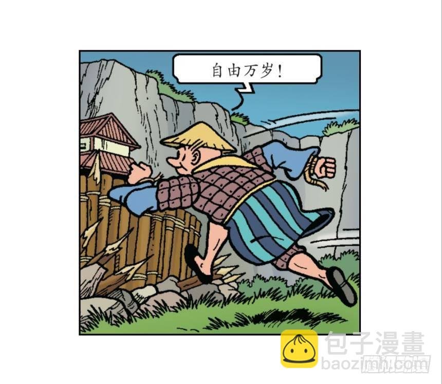 迎击强盗团-第21话