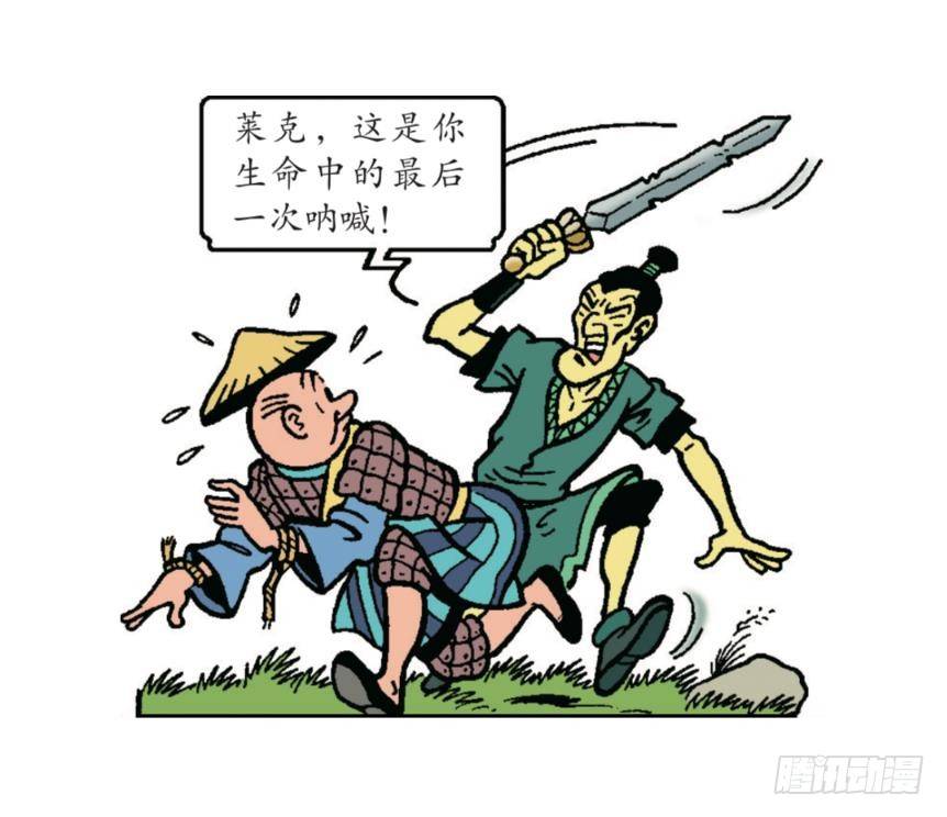 迎击强盗团-第21话