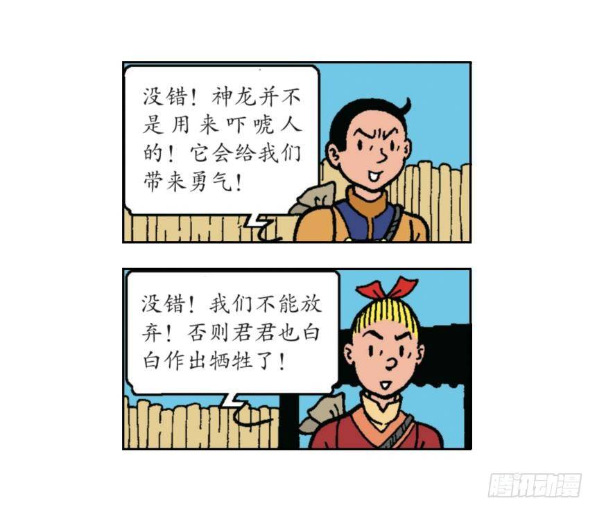 迎击强盗团-第21话