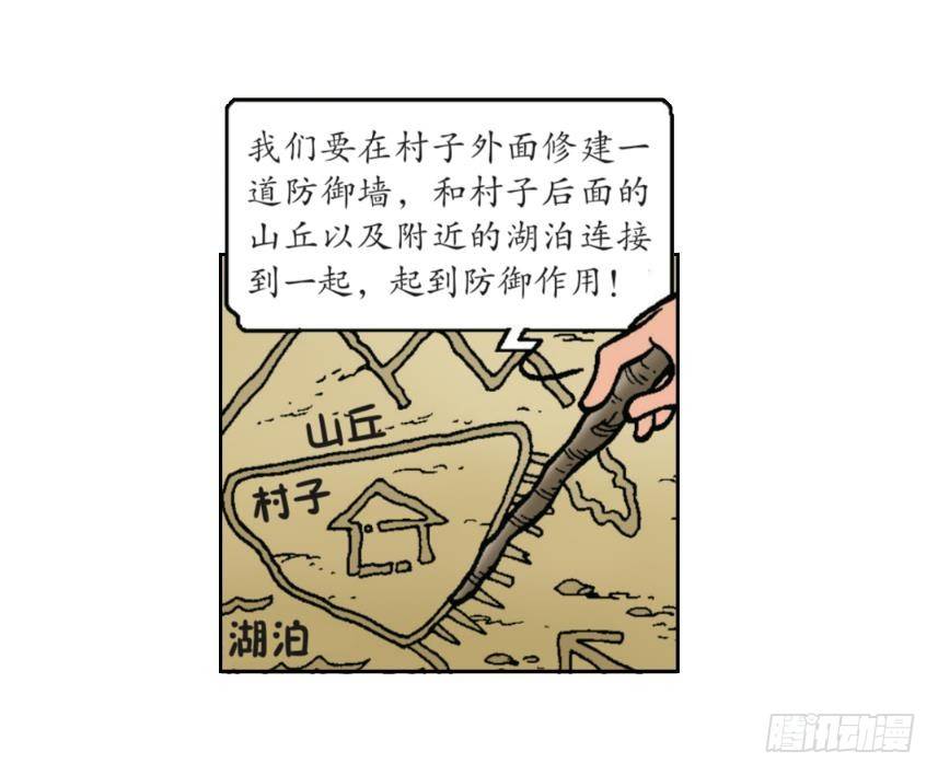 迎击强盗团-第21话