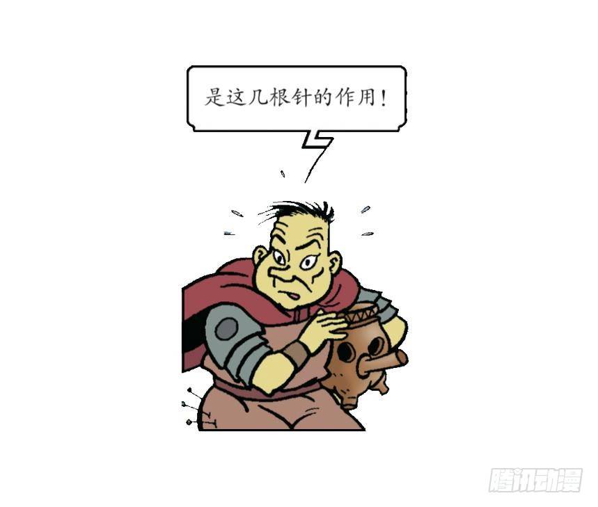 神奇的针灸-第23话