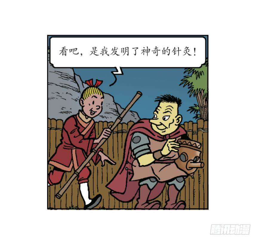 神奇的针灸-第23话