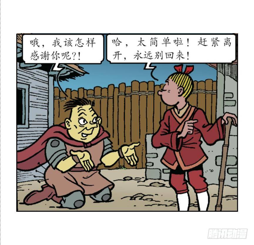 神奇的针灸-第23话