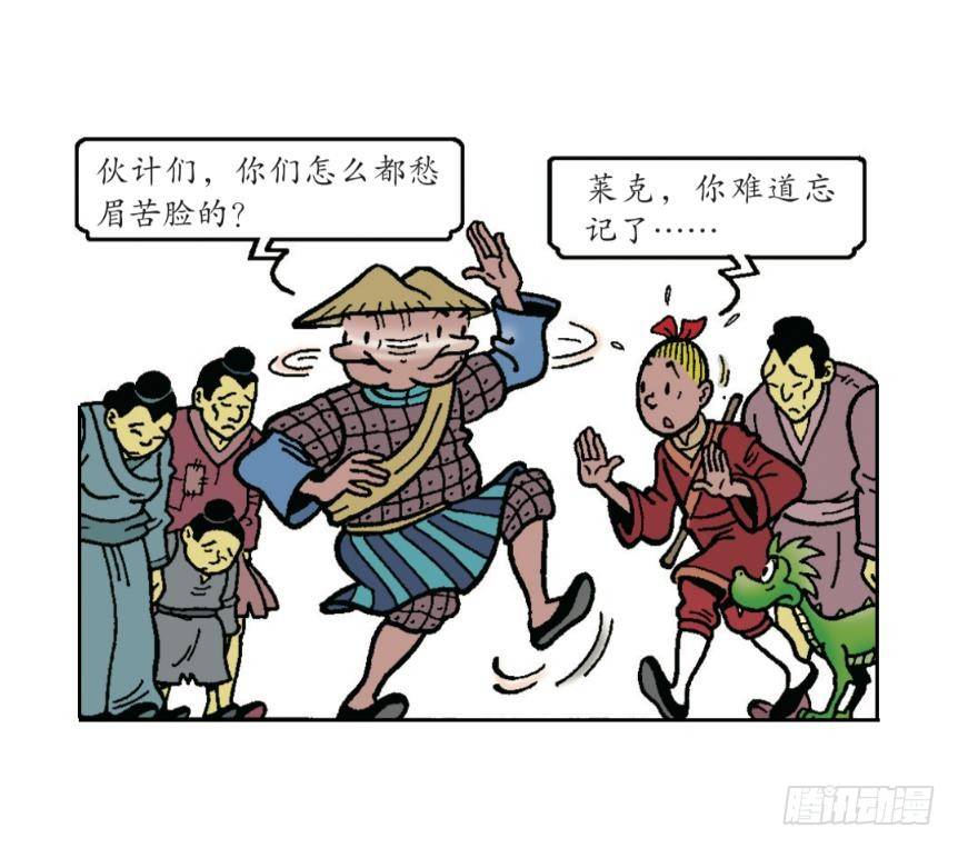 神奇的针灸-第23话
