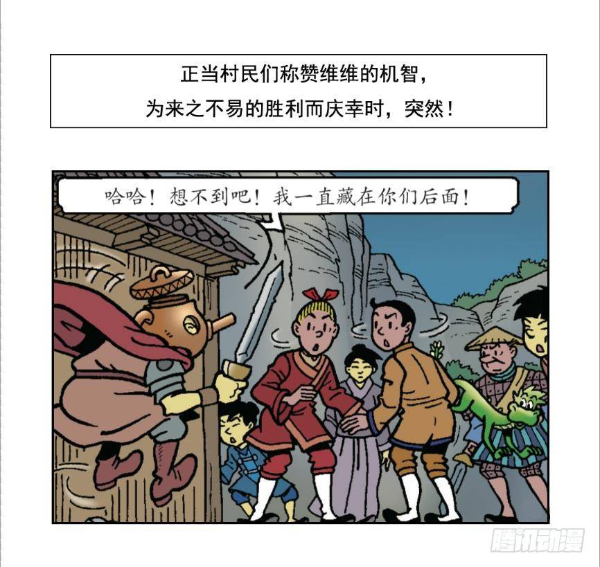 神奇的针灸-第23话