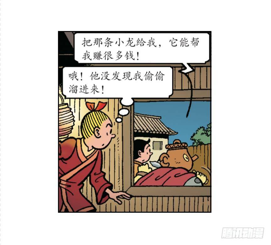 神奇的针灸-第23话