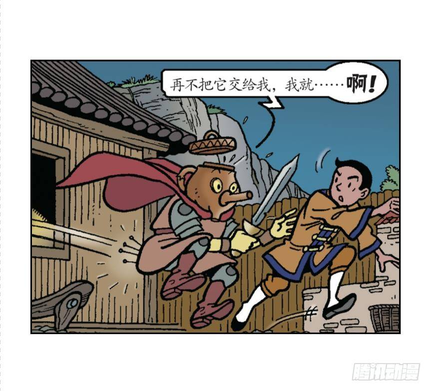 神奇的针灸-第23话
