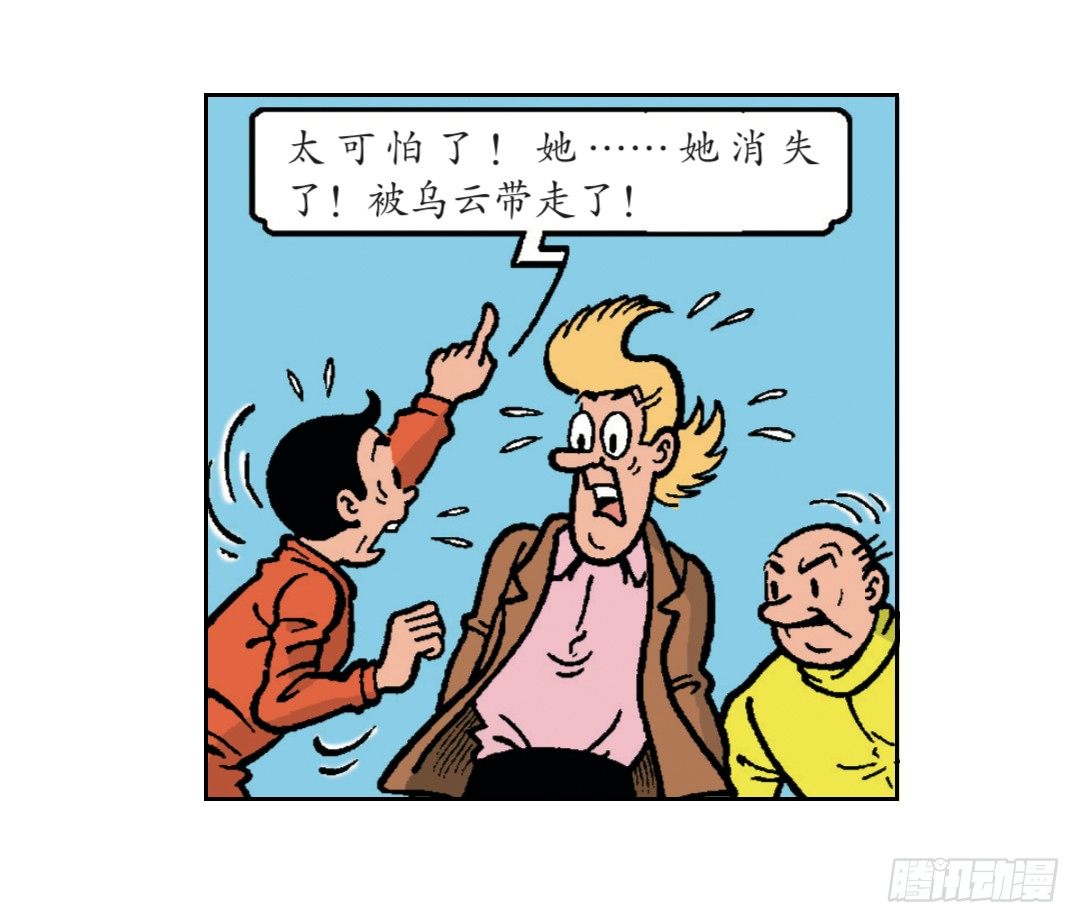 2000年前的头盔-第27话