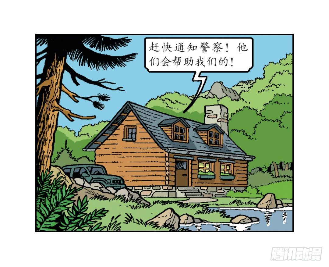 2000年前的头盔-第27话