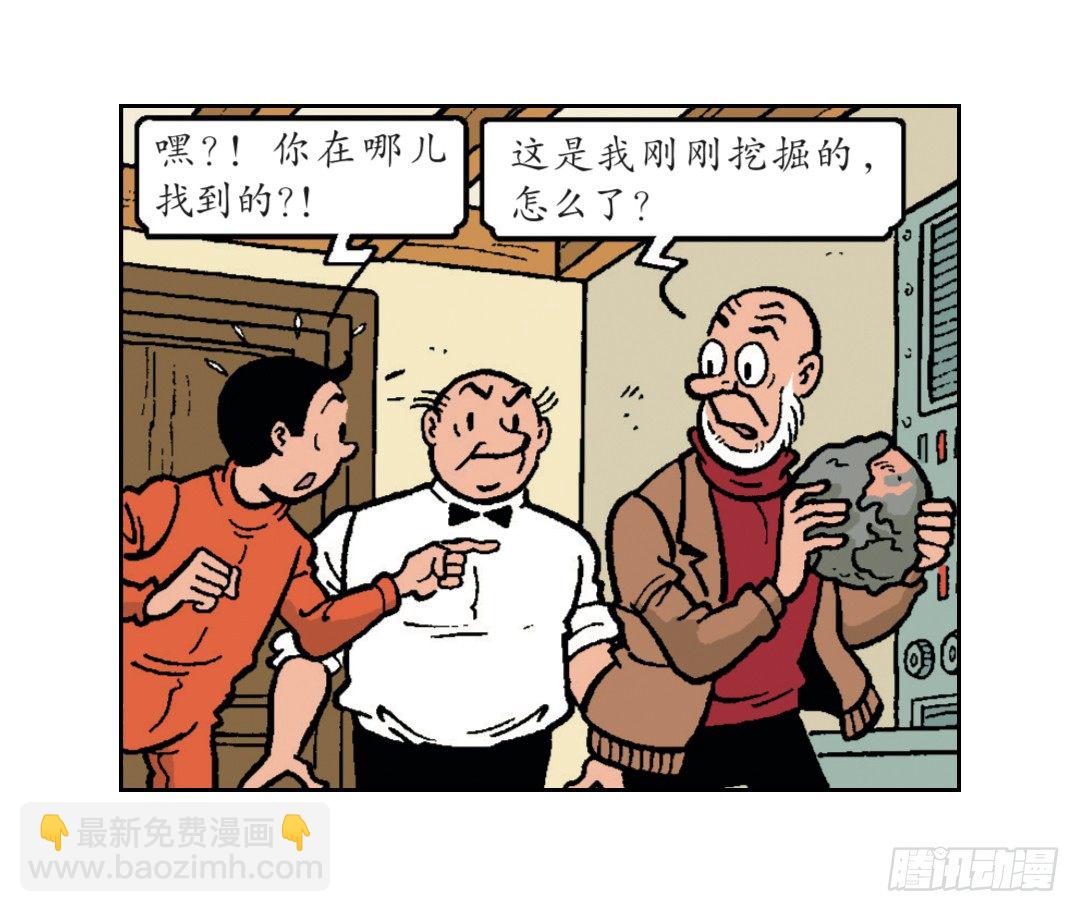 2000年前的头盔-第27话