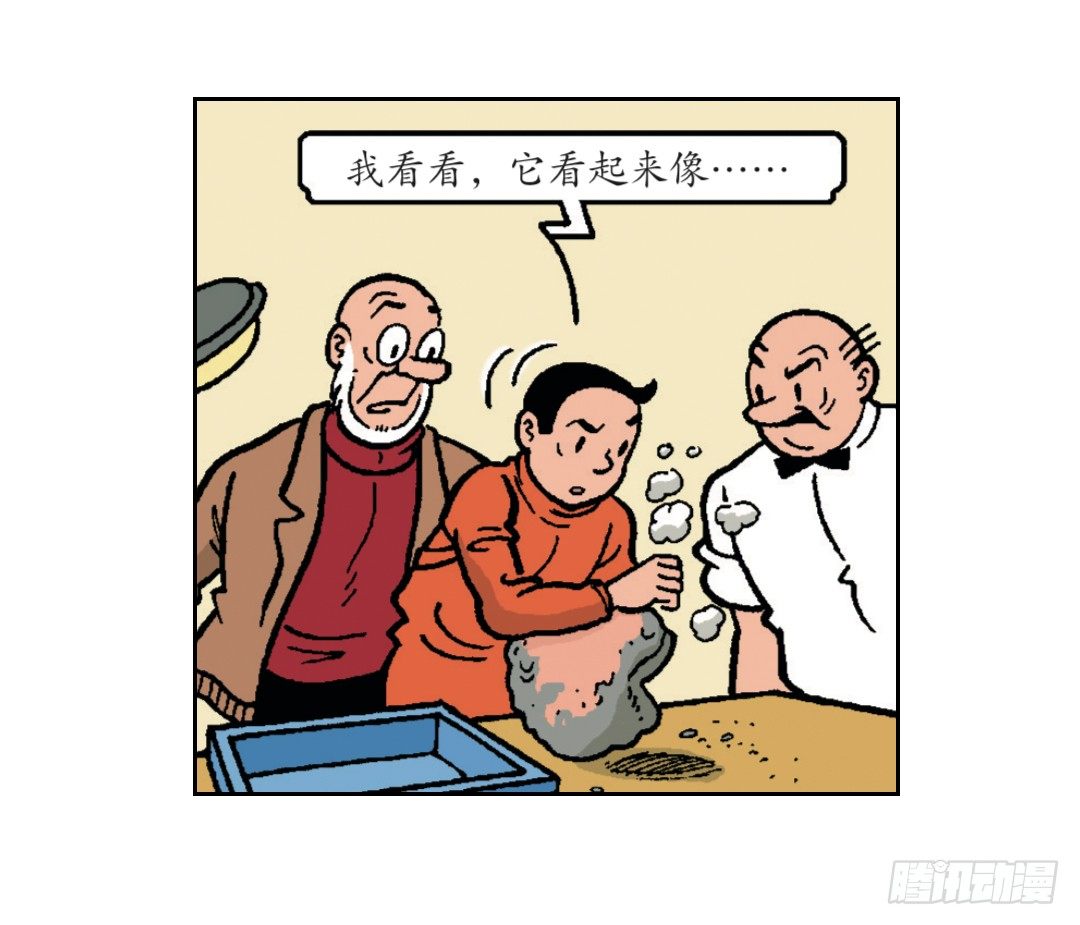 2000年前的头盔-第27话