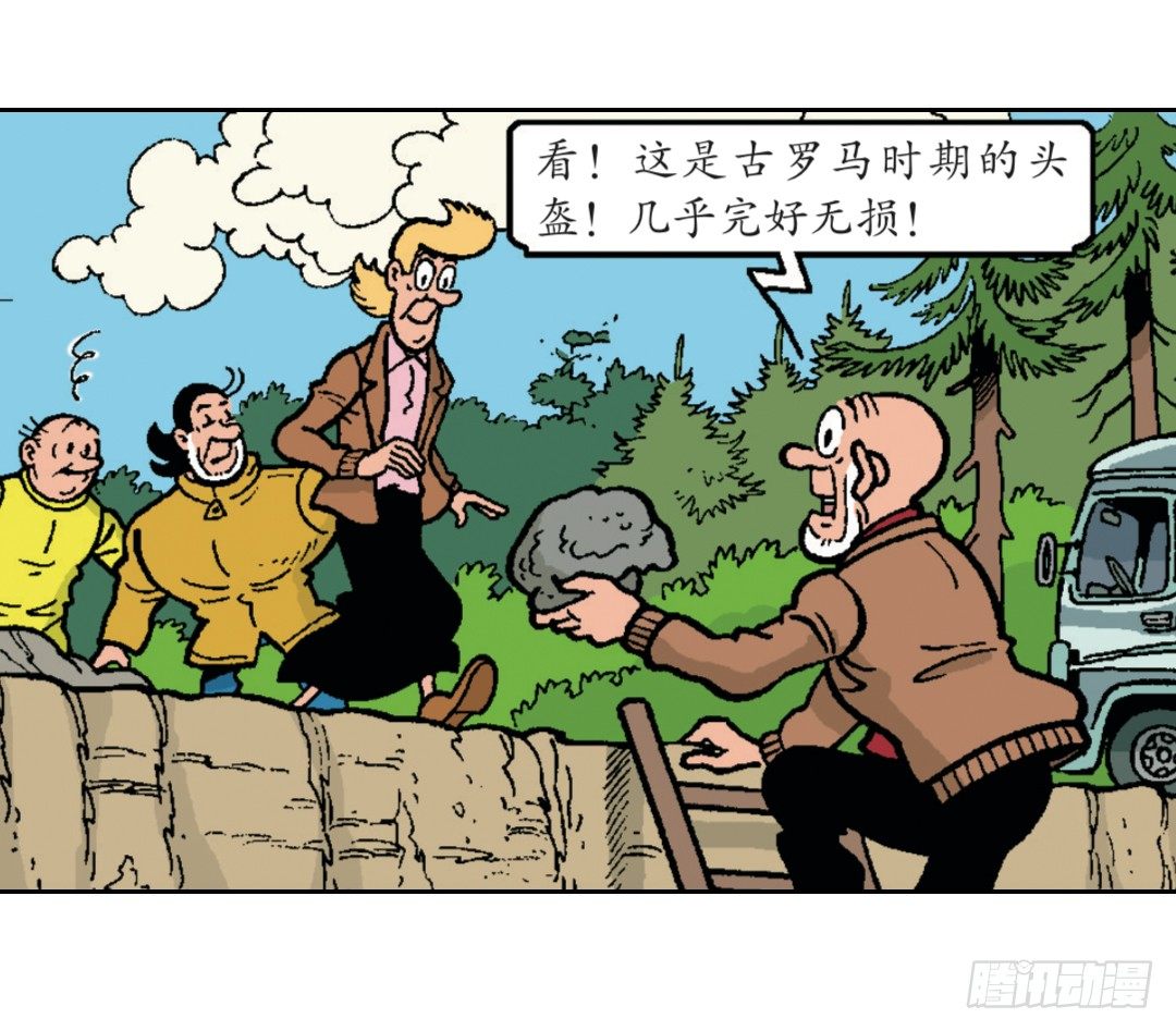 2000年前的头盔-第27话