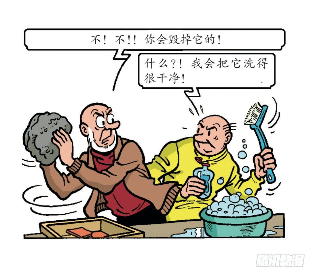 2000年前的头盔-第27话