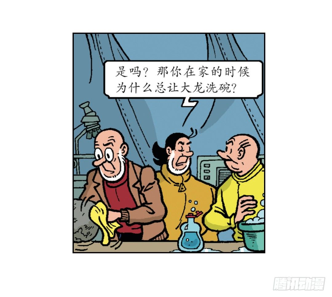 2000年前的头盔-第27话
