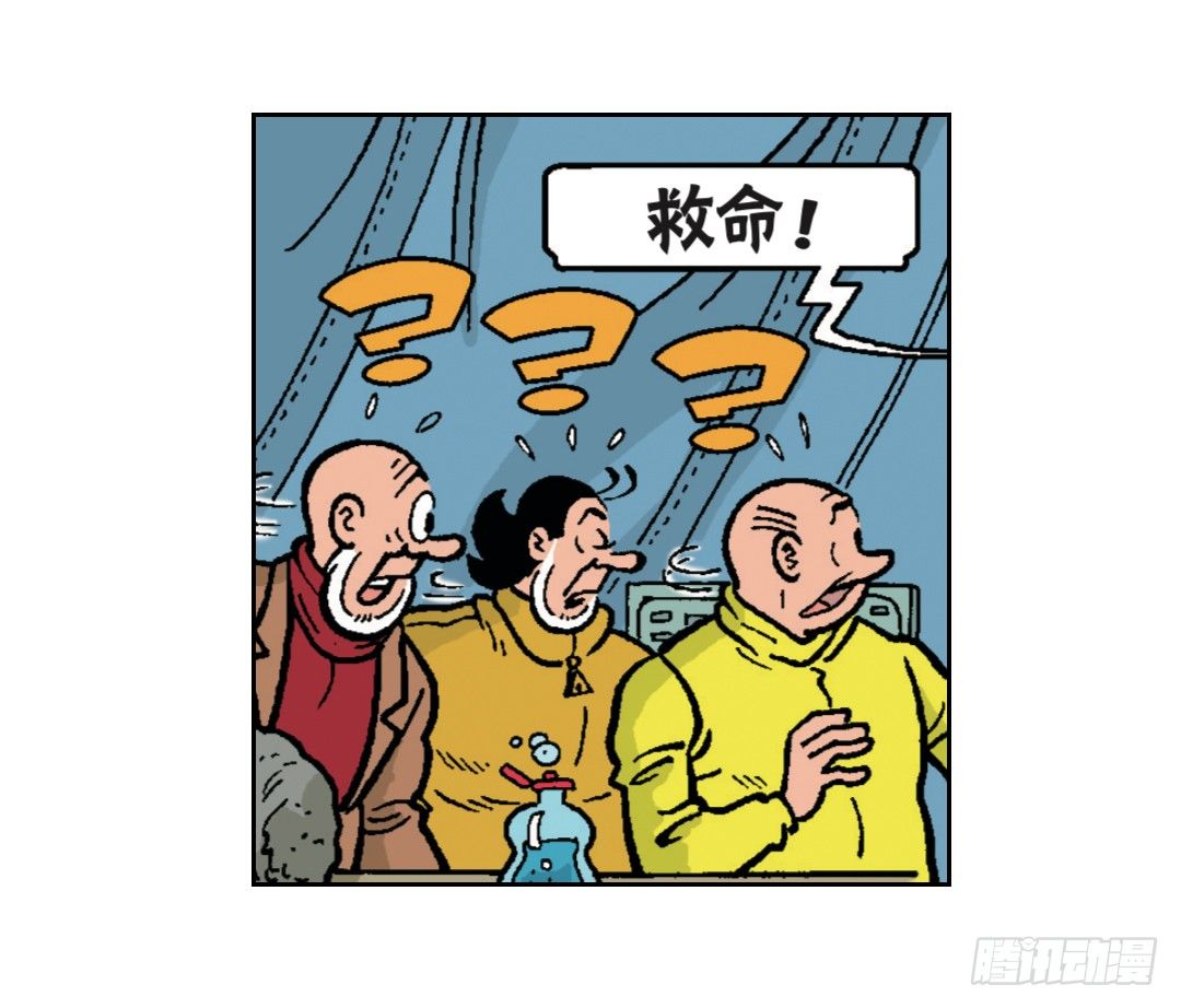 2000年前的头盔-第27话
