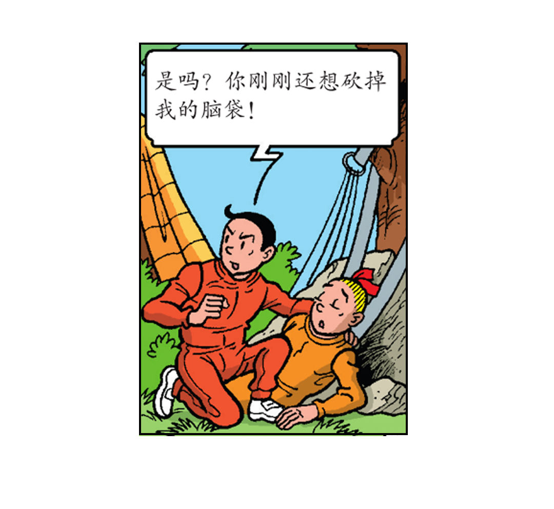 马菲斯的计划-第29话