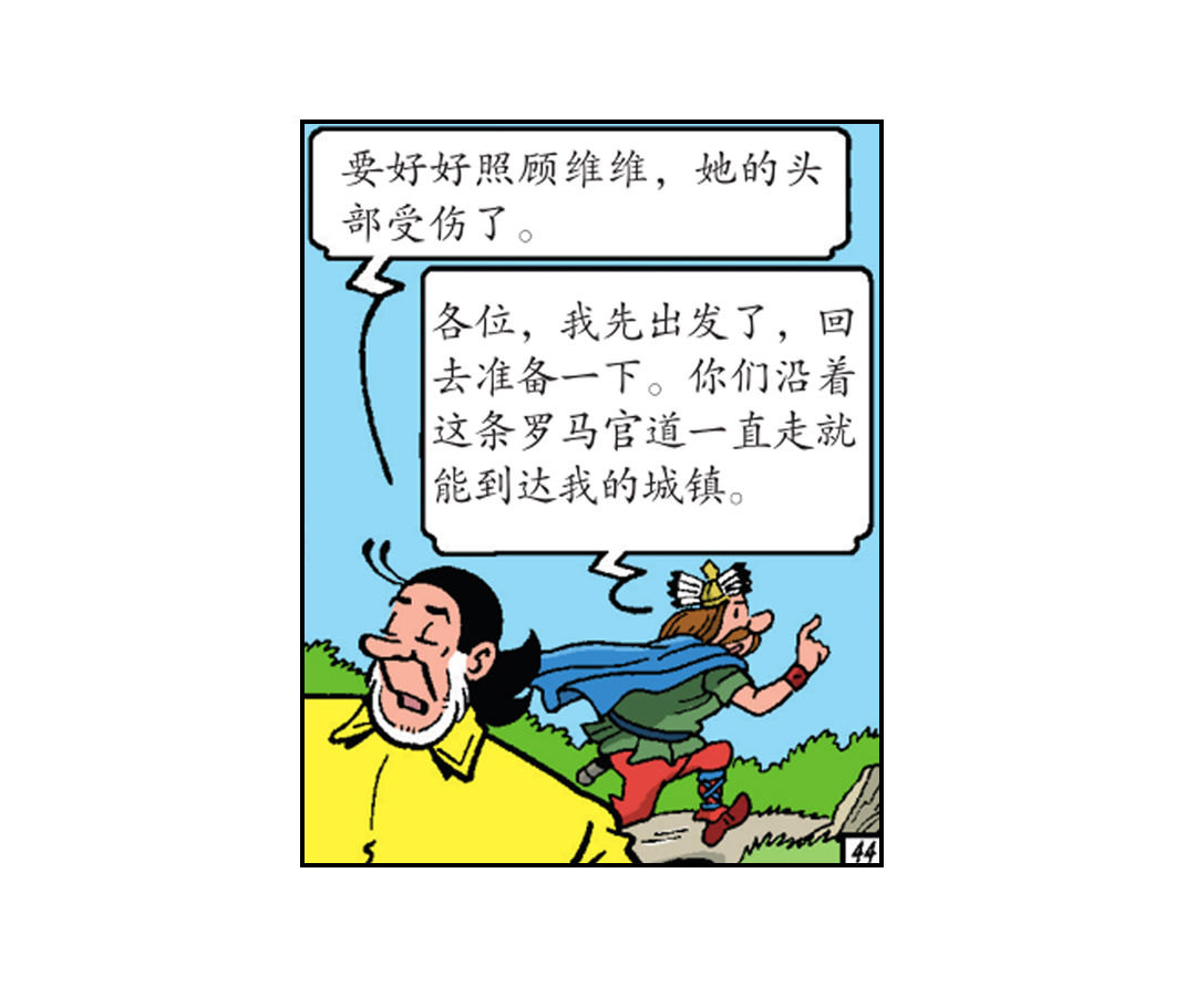 马菲斯的计划-第29话