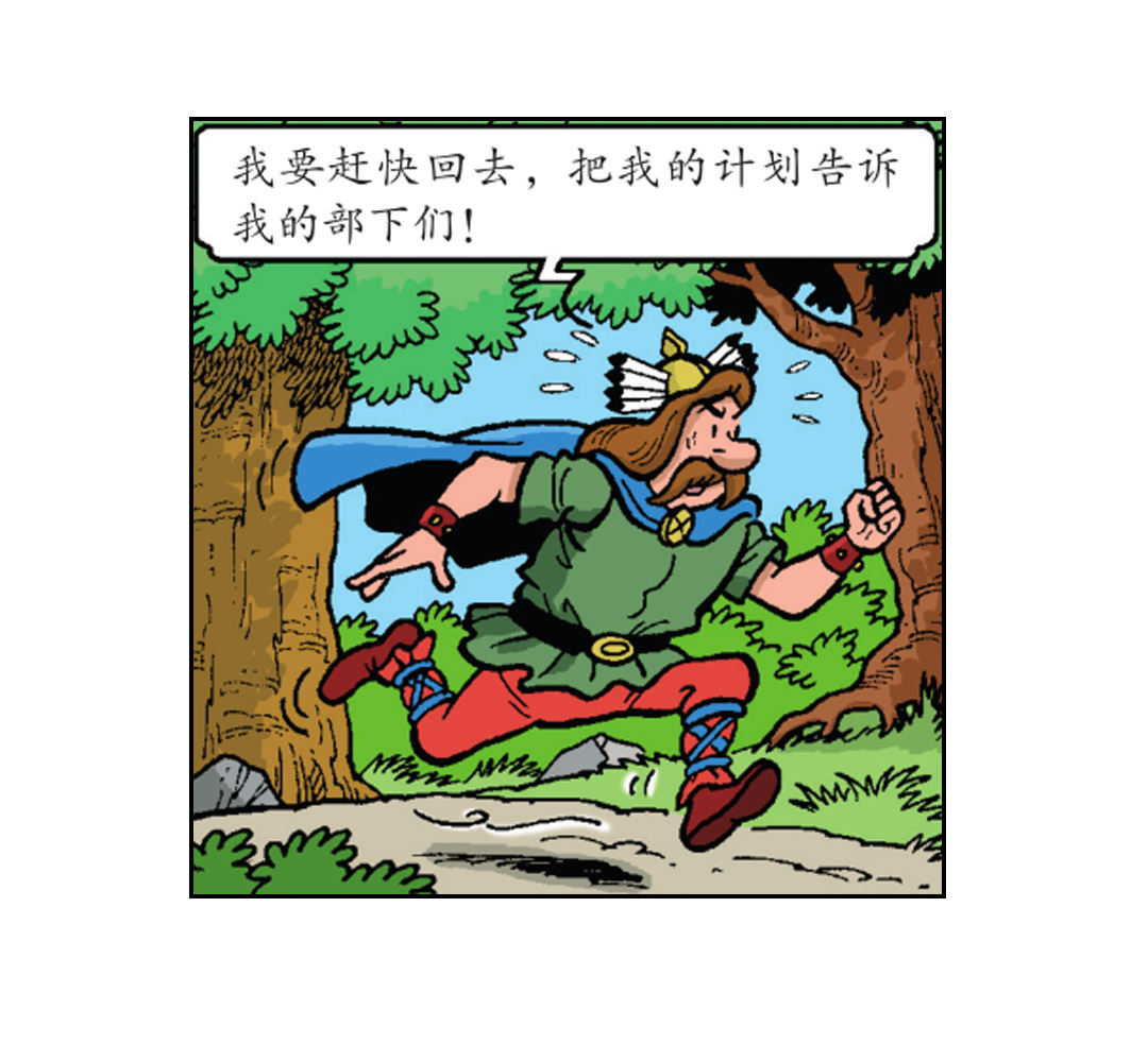 马菲斯的计划-第29话