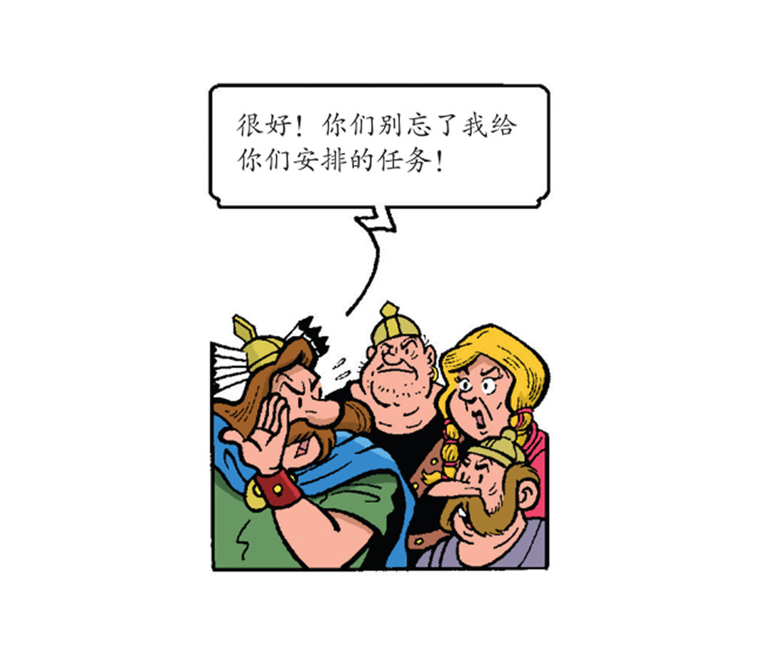 马菲斯的计划-第29话