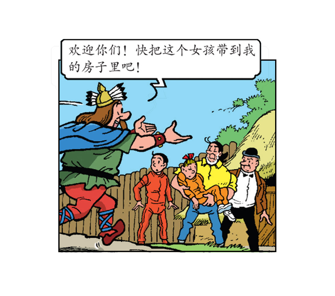 马菲斯的计划-第29话