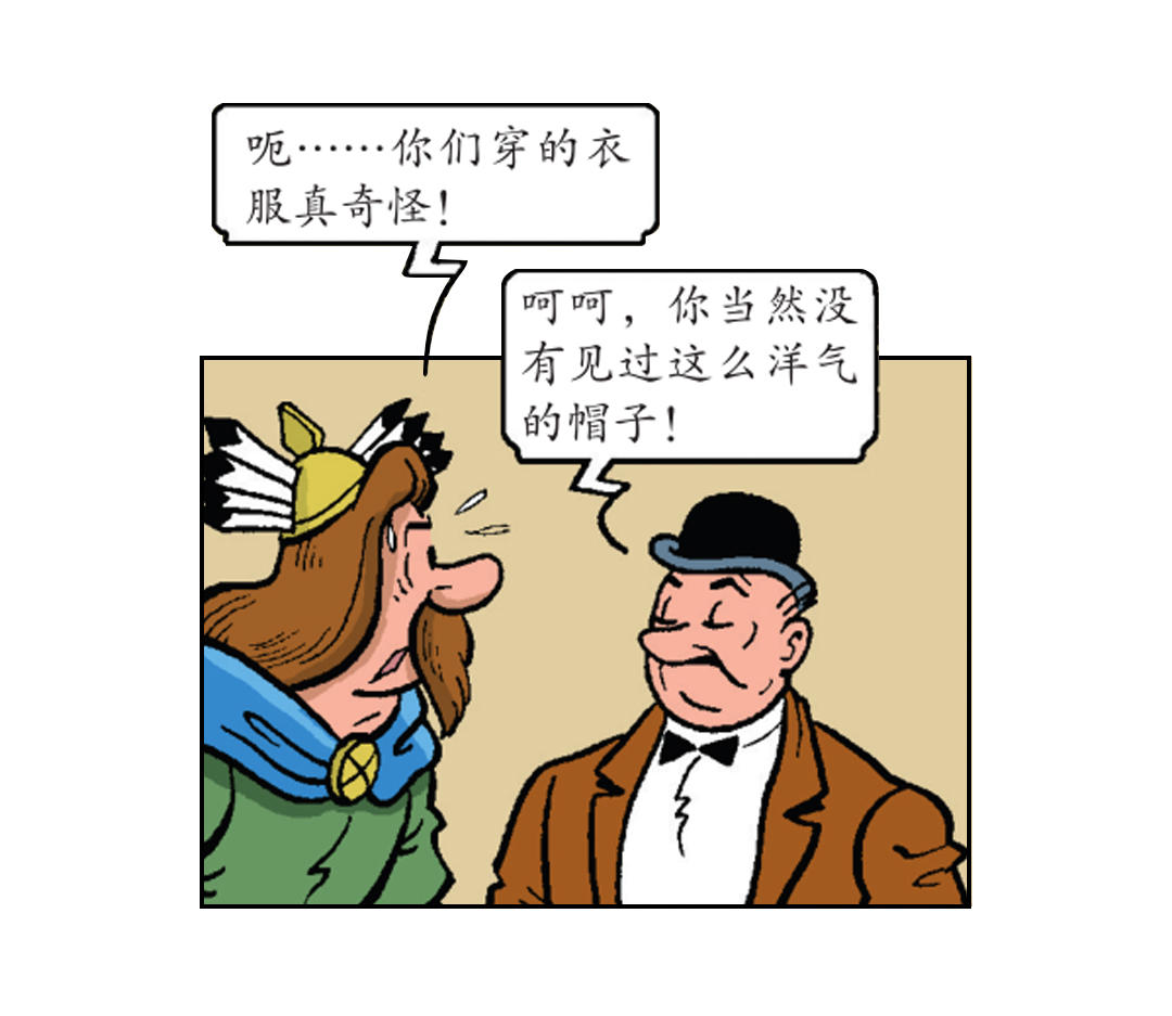 马菲斯的计划-第29话