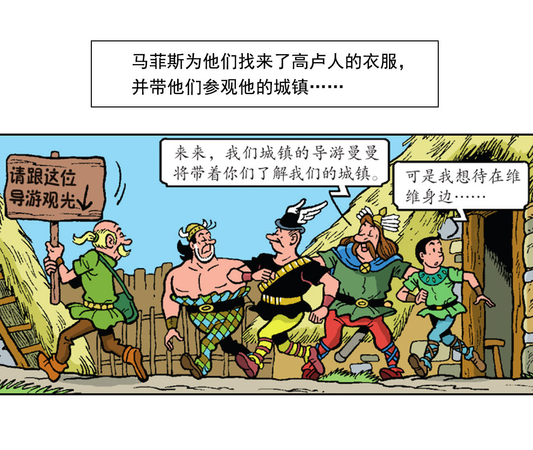 马菲斯的计划-第29话