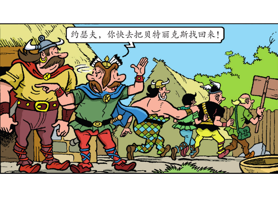 马菲斯的计划-第29话