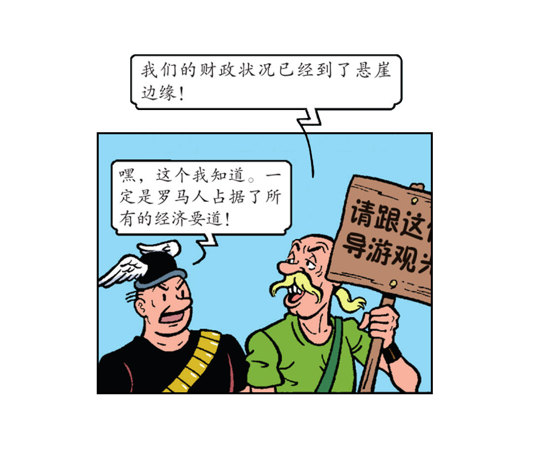 马菲斯的计划-第29话
