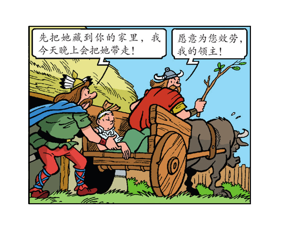 马菲斯的计划-第29话