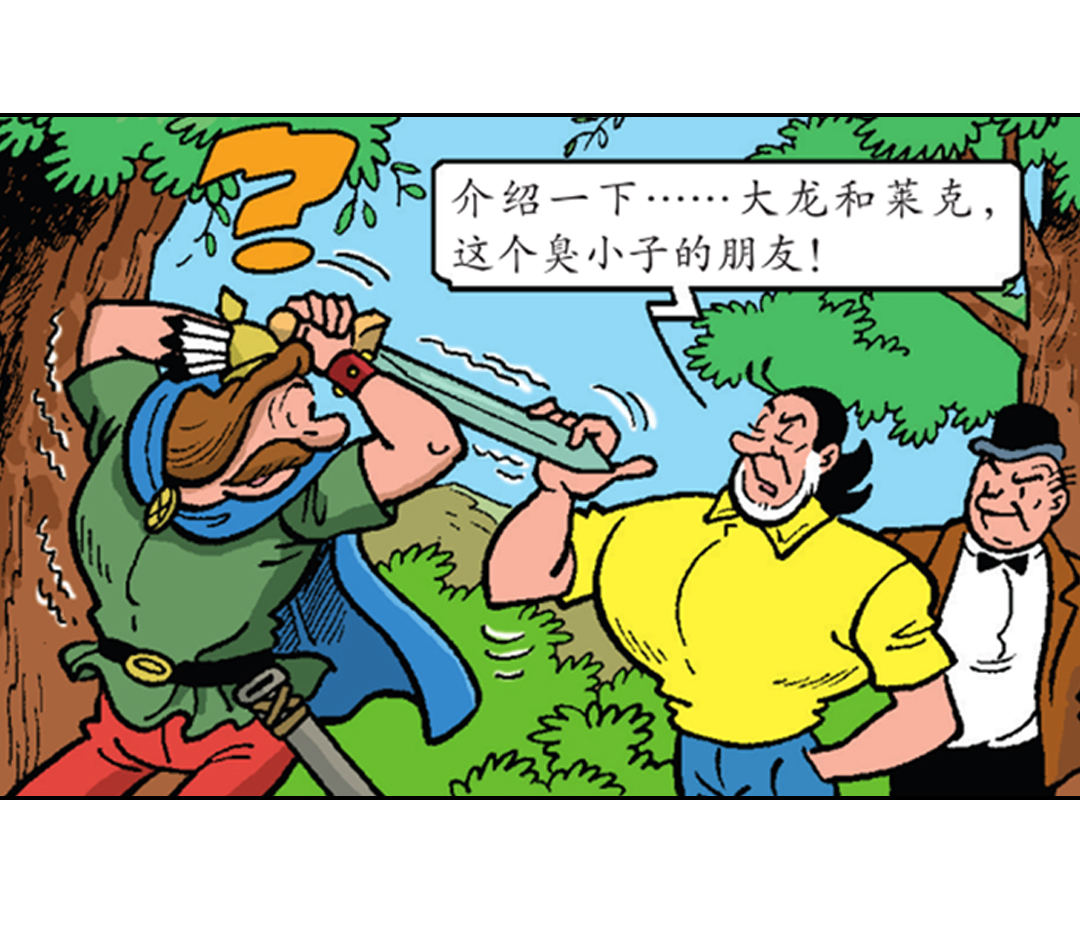 马菲斯的计划-第29话