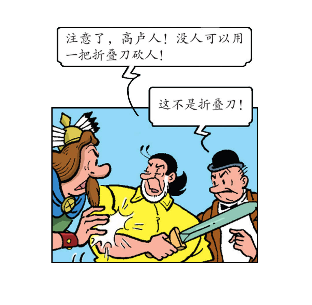 马菲斯的计划-第29话