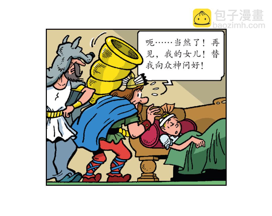 黄金羊角-第31话