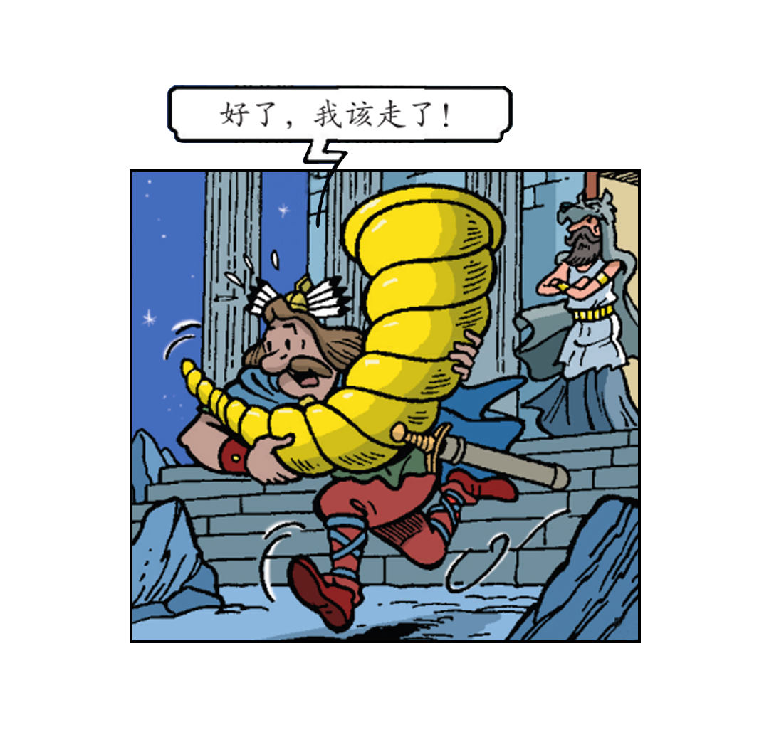 黄金羊角-第31话