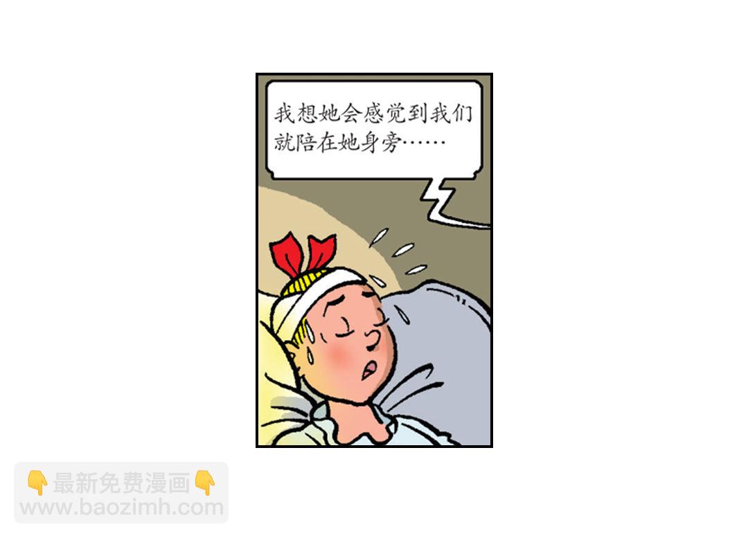 黄金羊角-第31话