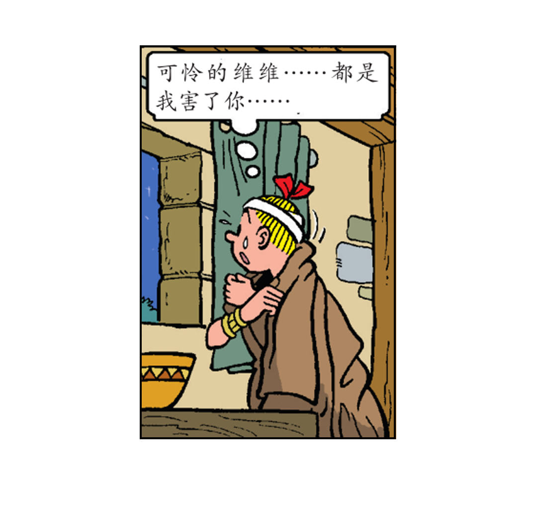 黄金羊角-第31话