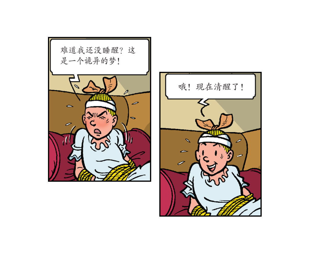 维维成了祭品-第33话