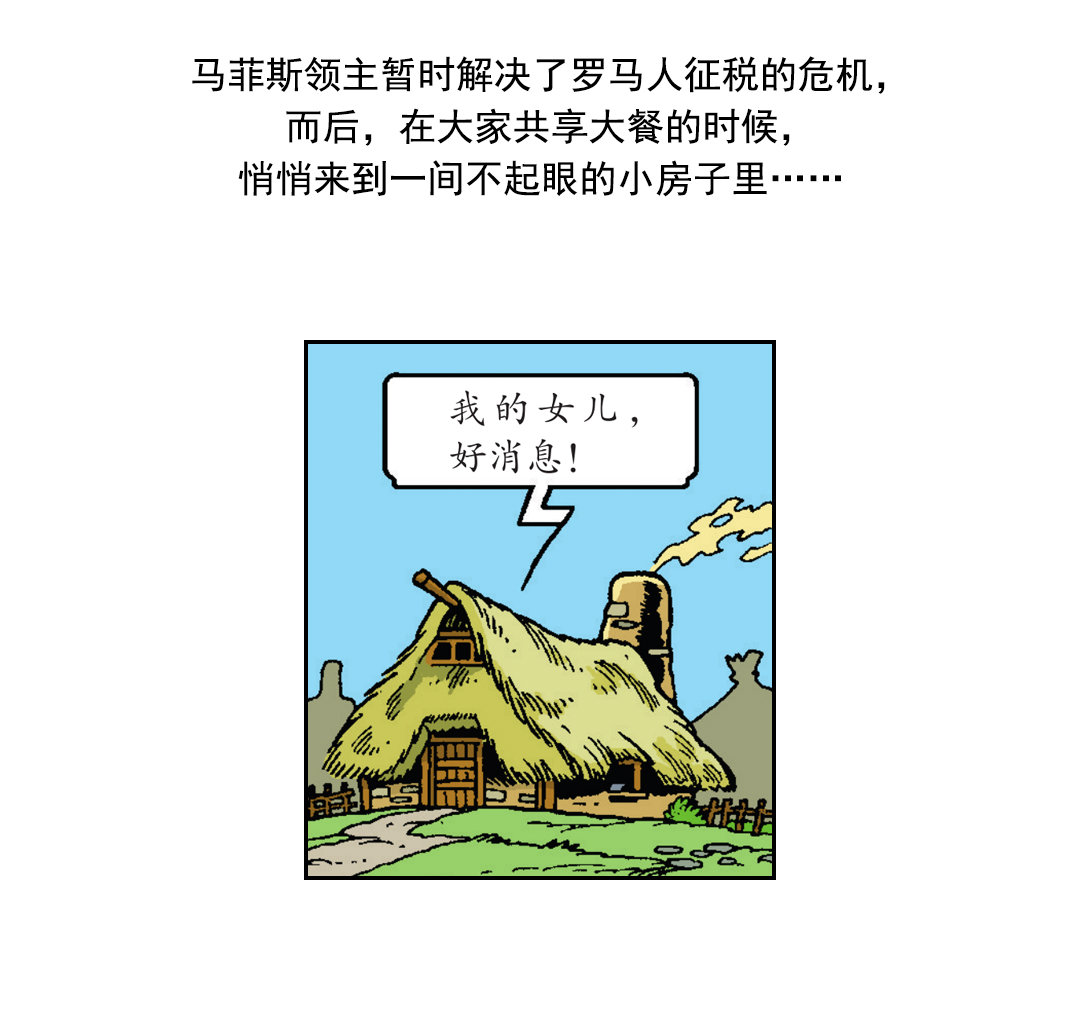 维维成了祭品-第33话