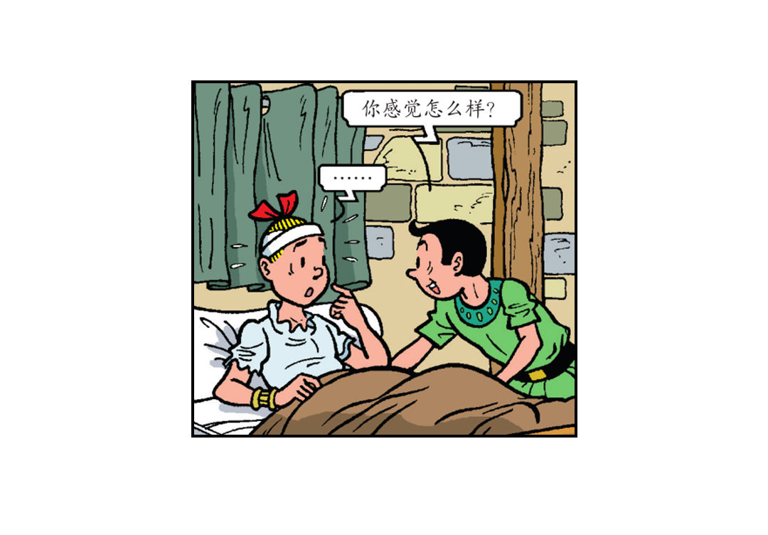 维维成了祭品-第33话