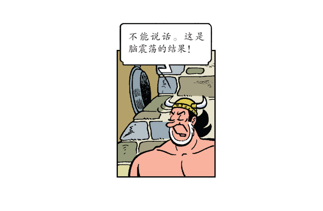维维成了祭品-第33话
