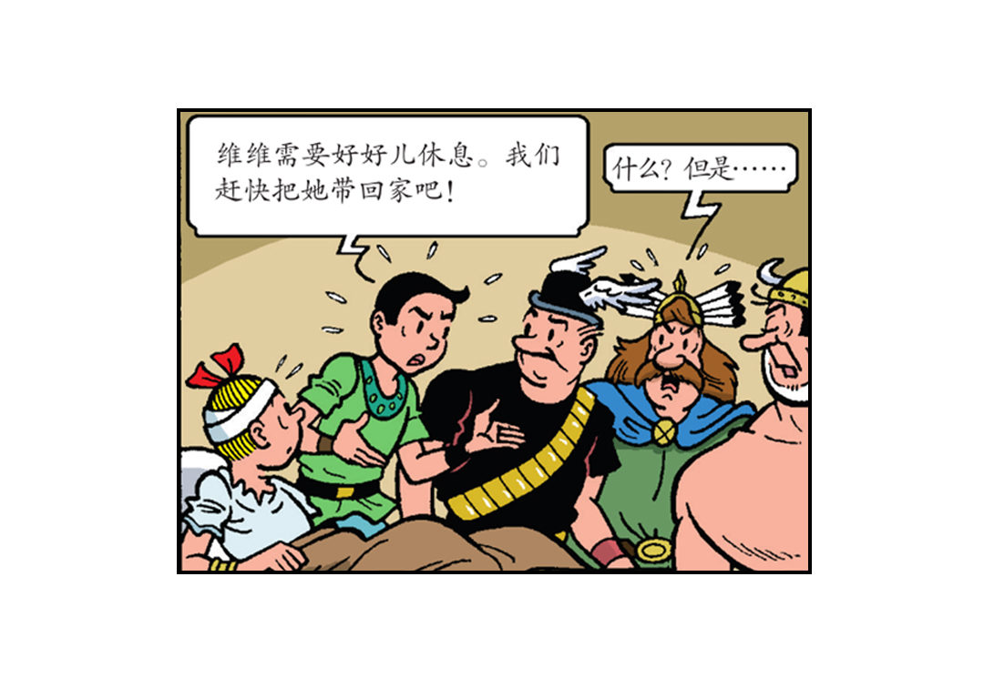 维维成了祭品-第33话