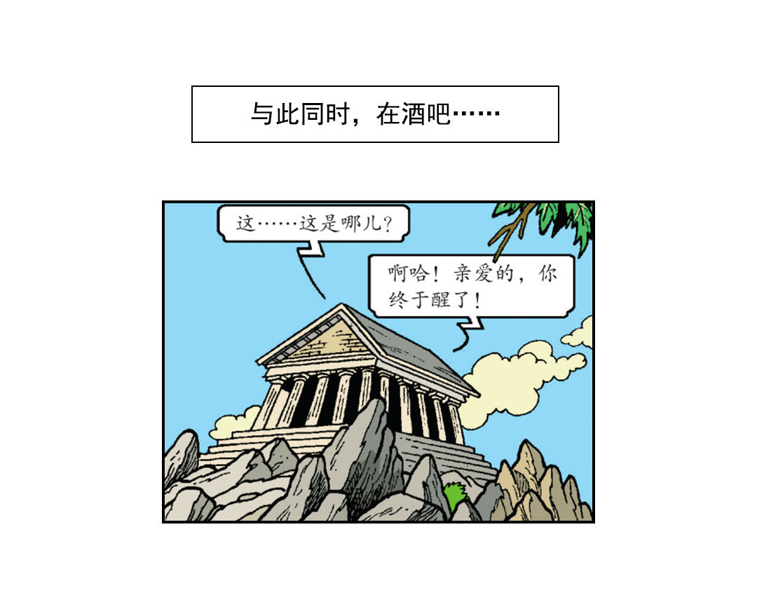 维维成了祭品-第33话