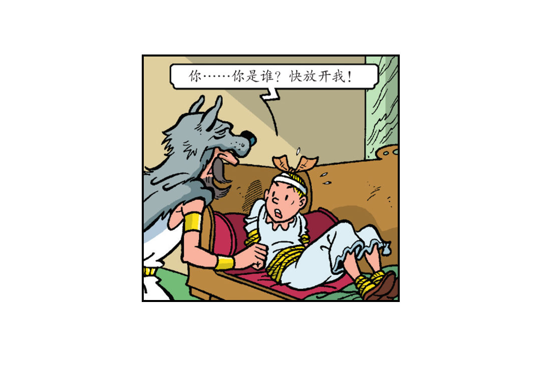 维维成了祭品-第33话