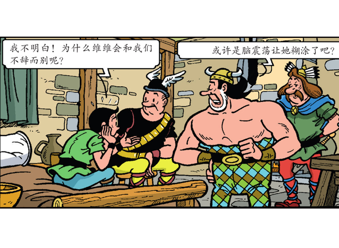 告别宴会-第35话